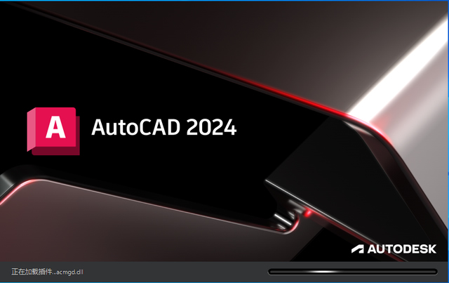 Autodesk AutoCAD 2024.1 三维制图 中文版