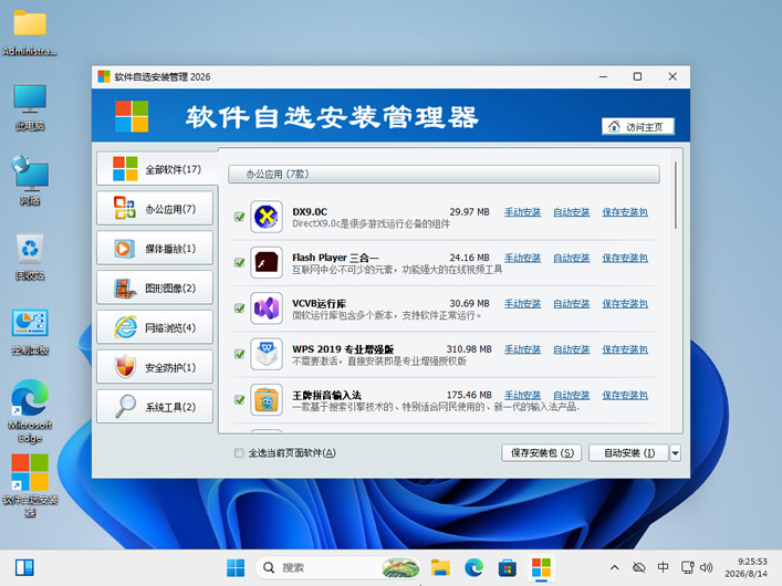 Microsoft Windows10 11 原版系统镜像 Microsoft Windows10 11 原版系统镜像