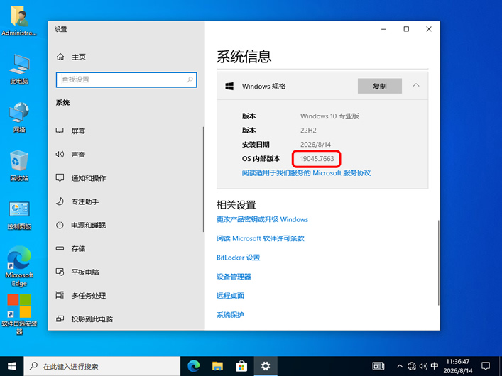 Microsoft Windows10 11 原版系统镜像 Microsoft Windows10 11 原版系统镜像