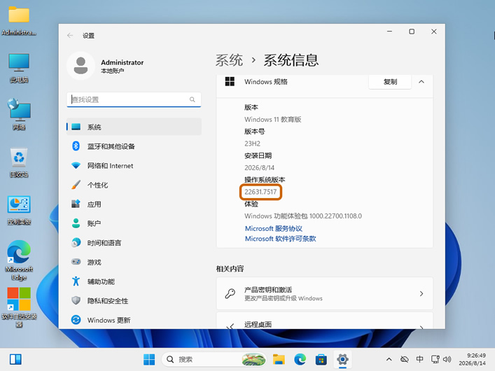 Microsoft Windows10 11 原版系统镜像 Microsoft Windows10 11 原版系统镜像